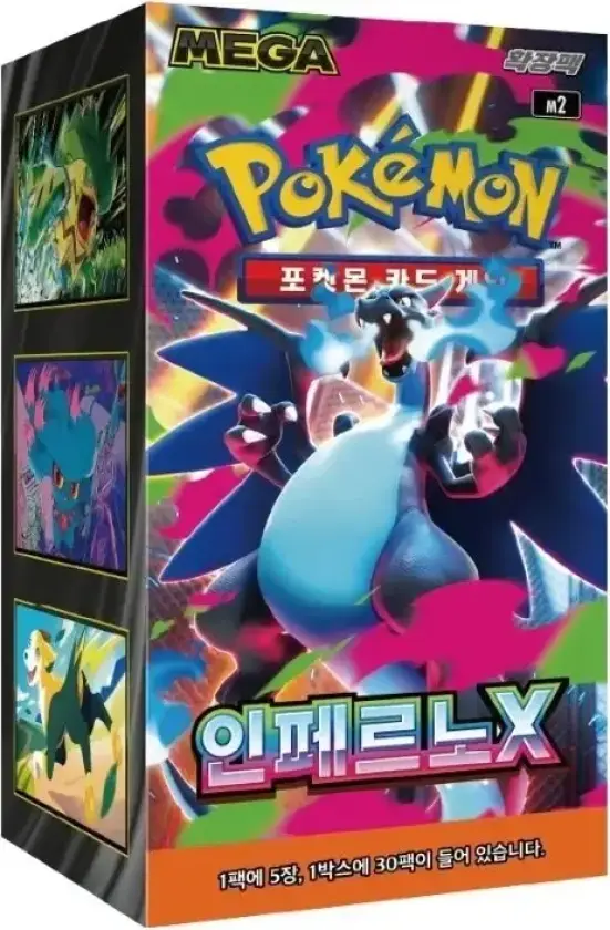 Bilde av Pokémon TCG: Inferno X Booster Box Koreansk