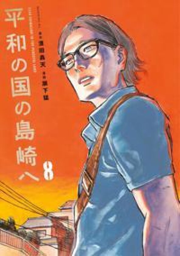 Shimazaki in the Land of Peace 8