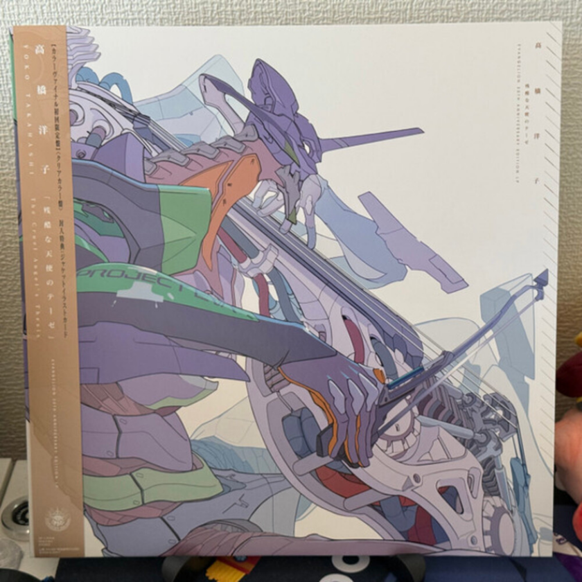 Bilde av Yoko Takahashi Cruel Angel's Thesis Evangelion O.S.T. Ltd LP/Vinyl