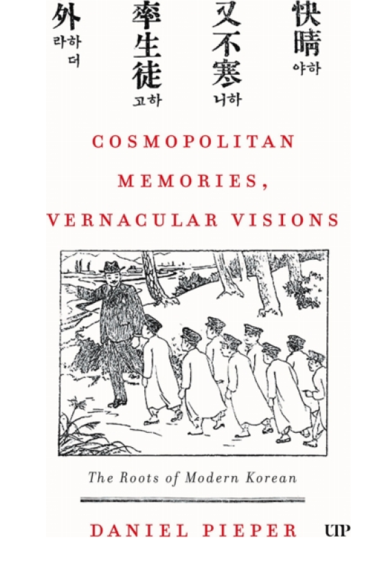 Cosmopolitan Memories, Vernacular Visions The Roots of Modern Korean