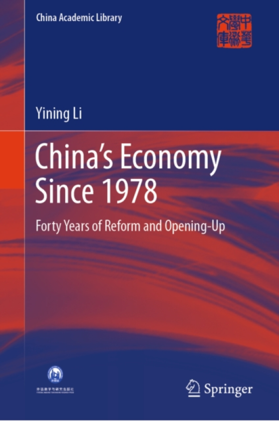 China’s Economy Since 1978 Forty Years of Reform and OpeningUp