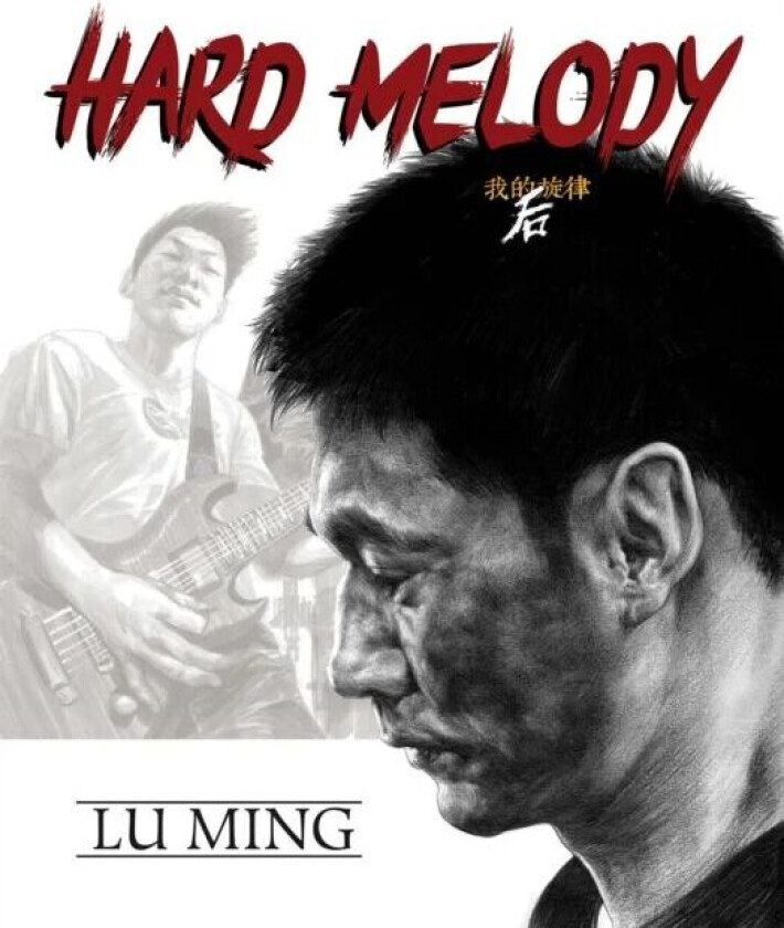 Hard Melody av Lu Ming