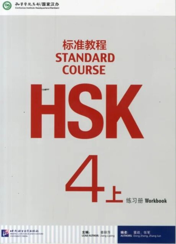 HSK Standard Course 4A - Workbook av Jiang Liping