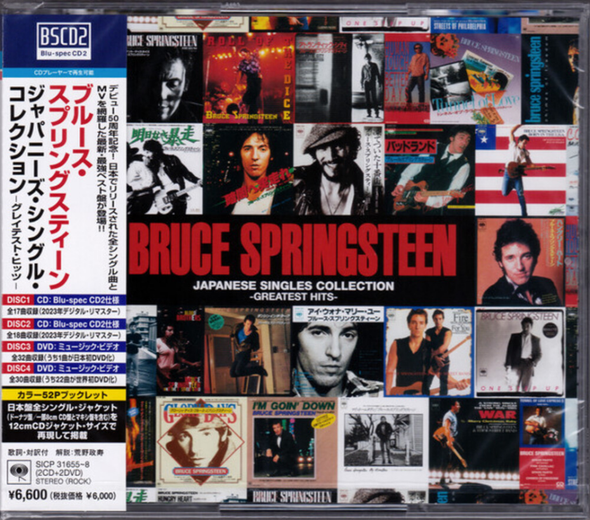 Bruce Springsteen Japanese Singles Collection Greatest Hits CD
