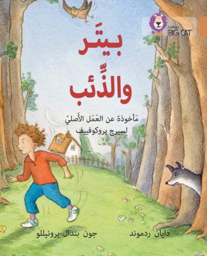 Peter and the Wolf av Diane Redmond