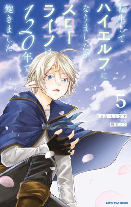 High Elf with a Long Life Vol.1 av Ko Rarutori
