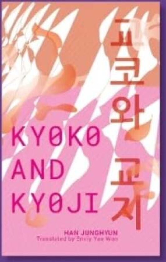 Kyoko and Kyoji av Han Junghyun
