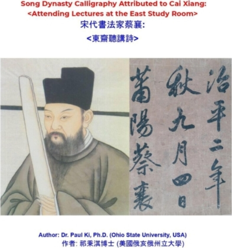 Song Dynasty Calligraphy Attributed to Cai Xiang av Ki PhD Dr. Paul Ki PhD (Paperback)