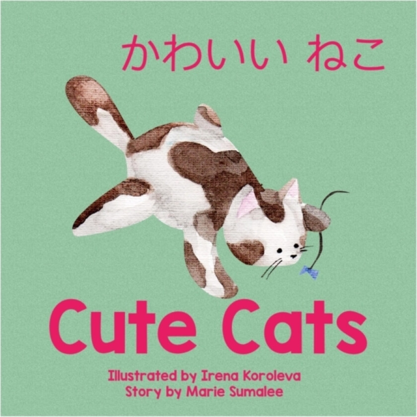 Cute Cats かわいいネコ av Mari Sumalee (Paperback)