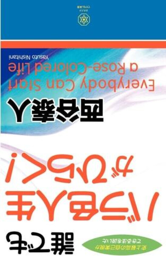 Everybody Can Start a Rose-Colored Life av Yasuto Nishitani (Paperback)