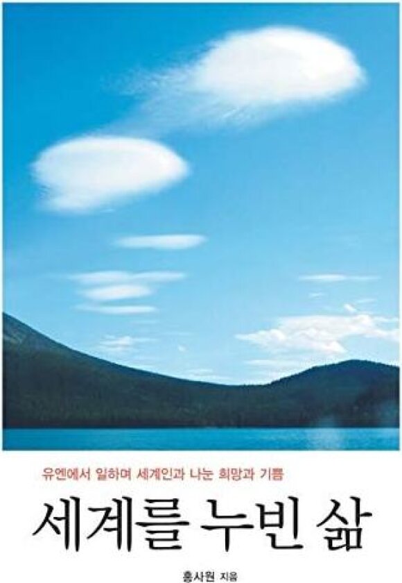 A Nomadic Life av Sawon Hong (Paperback)