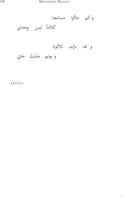 Walking Without a Shadow av Mohammad Mashat (Paperback)