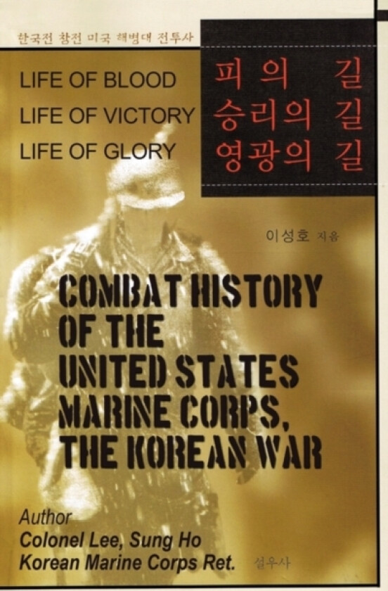 Combat History of the United States Marine Corps, The Korean War av Colonel Sung Ho Lee (Paperback)