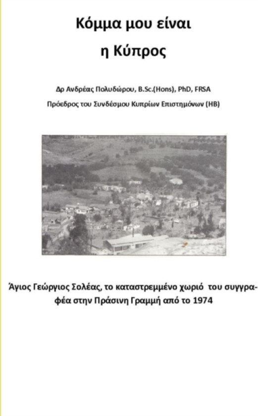 My Party is my Country av Andreas Polydorou (Paperback)