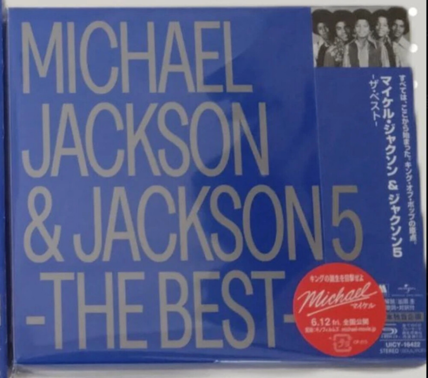 Michael Jackson, Jackson 5 Michael Jackson & The Jackson 5: Greatest Hits CD