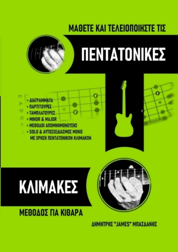 Μάθετε και Τελειοποιήστε τις ΠΕΝΤΑΤΟ\ av Basdanis Dimitrios (Paperback)