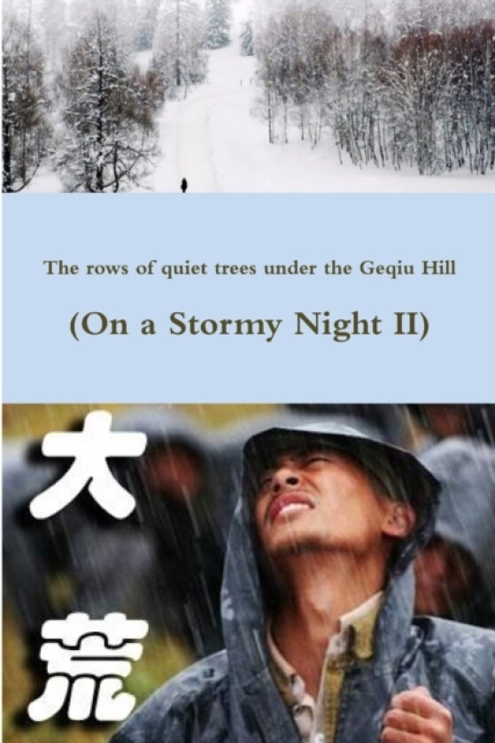 格丘山下那一排排静静的树 ( 在暴风雨的夜里II) av 格丘山 (Paperback)