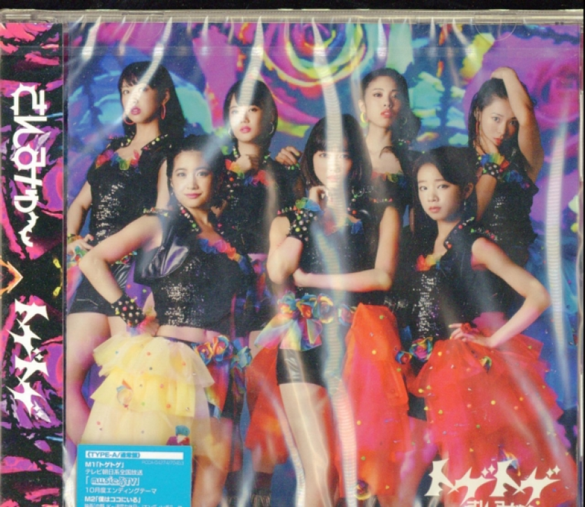 Sun Myu 9th Single CD