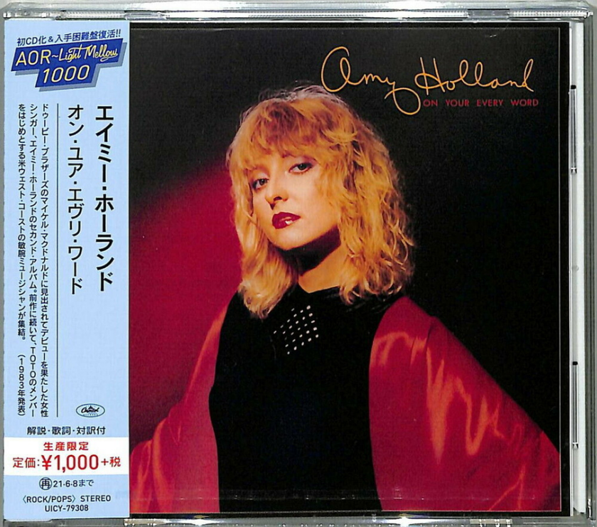 Amy Holland On Your Every Word CD