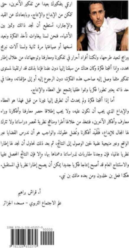 المدينة التجربة av قراش براهيم (Paperback)