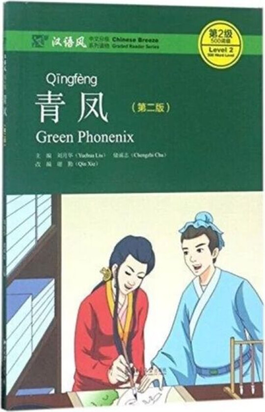 Green Phoenix - Chinese Breeze Graded Reader, Level 2: 500 Word Level av Liu Yuehua