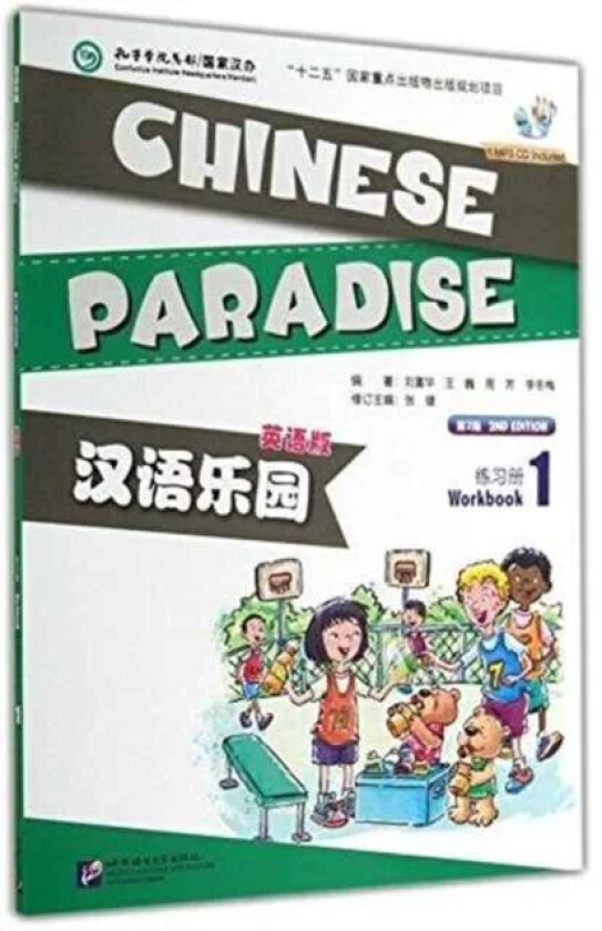 Chinese Paradise vol.1 - Workbook av Fuhua Liu