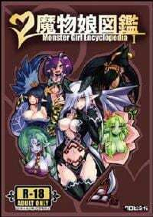 Monster Girl Encyclopedia av Kenkou Cross