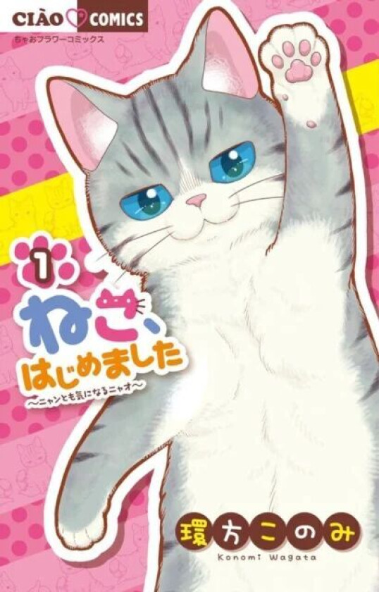 My New Life As A Cat Vol. 1 Av Konomi Wagata