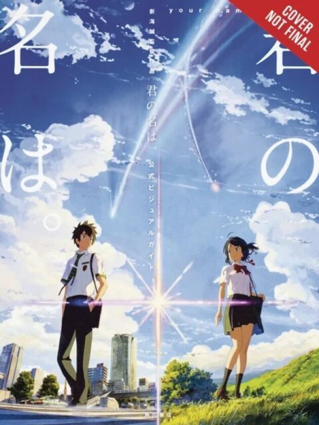 your name. The Official Visual Guide av Makoto Shinkai