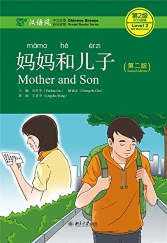 Mother and Son - Chinese Breeze Graded Reader, Level 2: 500 words level av Liu Yuehua, Chu Chengzhi