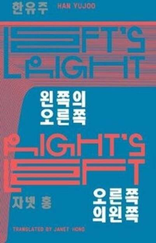 Left's Right; Right's Left av Han Yujoo