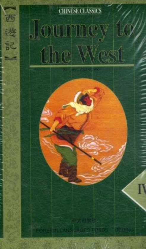 Bilde av Journey to the West av Wu Cheng'en