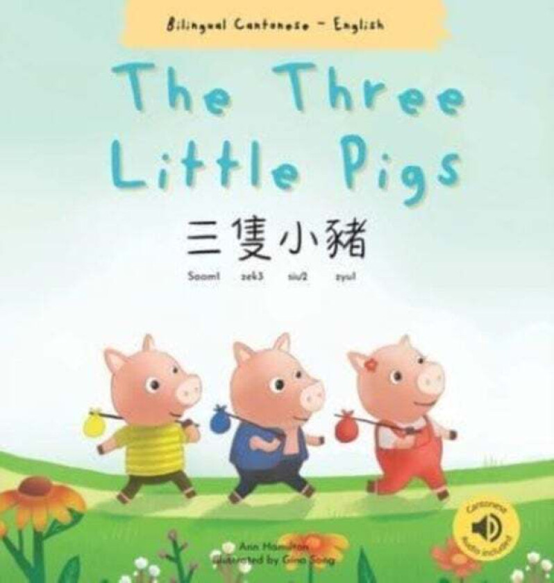 The Three Little Pigs 三隻小豬 av Ann Hamilton