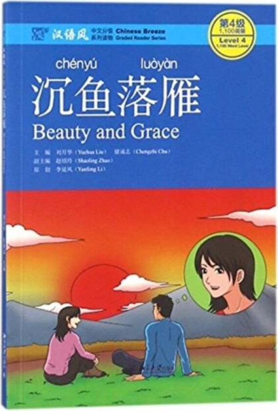 Beauty and Grace - Chinese Breeze Graded Reader, Level 4: 1100 Words Level av Liu Yuehua, Chu Chengzhi