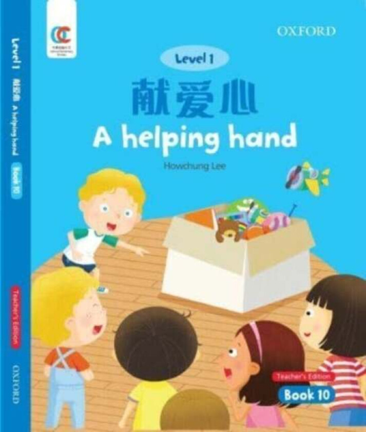 A Helping Hand av Howchung Lee