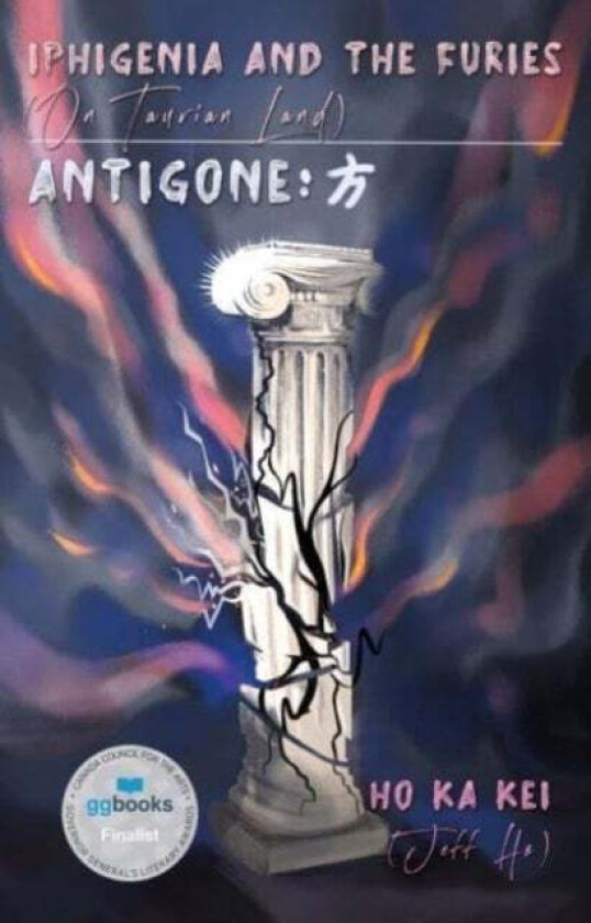 Iphigenia and the Furies (On Taurian Land) & Antigone: av Ho Ka Kei