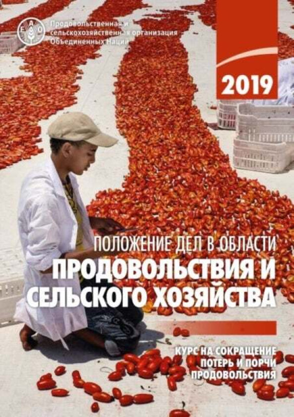 The State of Food and Agriculture 2019 (Russian Edition) av Food and Agriculture Organization of the United Na