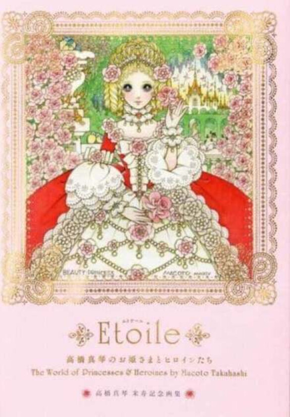 Etoile av Macoto Takahashi