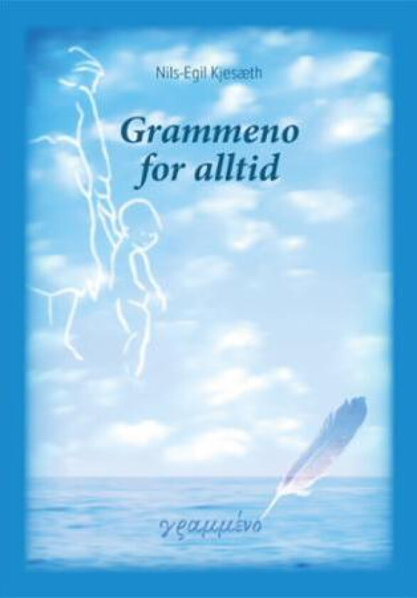 Grammeno for alltid av Nils-Egil Kjesæth