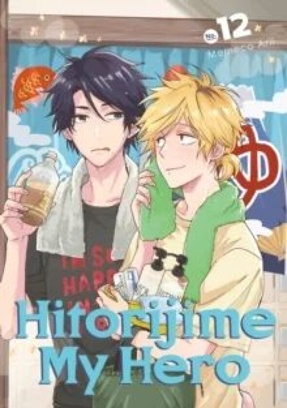 Hitorijime My Hero 12 av Memeco Arii