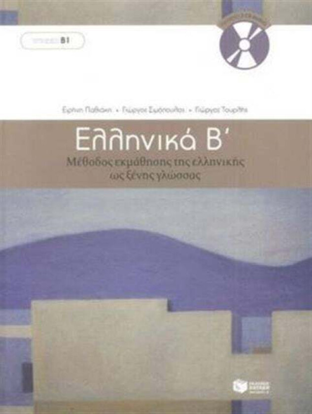 Ellinika B / Greek 2: Method for Learning Greek as a Foreign Language av G. Simopoulos