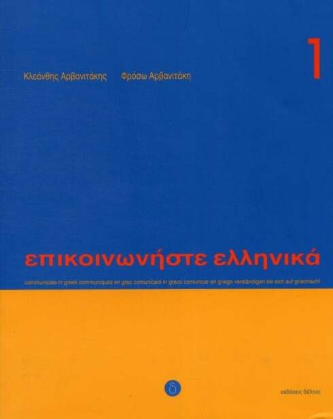 Communicate in Greek. Book 1 av Kleanthis Arvanitakis, Froso Arvanitaki