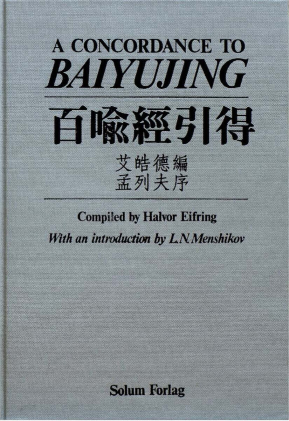 A Concordance to Baiyujing