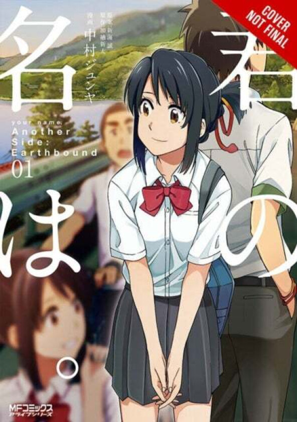 your name. Another Side: Earthbound. Vol. 1 (manga) av Makoto Shinkai, Junya Nakamura