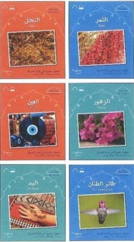 Small Wonders Series: Complete Set av Mahmoud Gaafar, Jane Wightwick