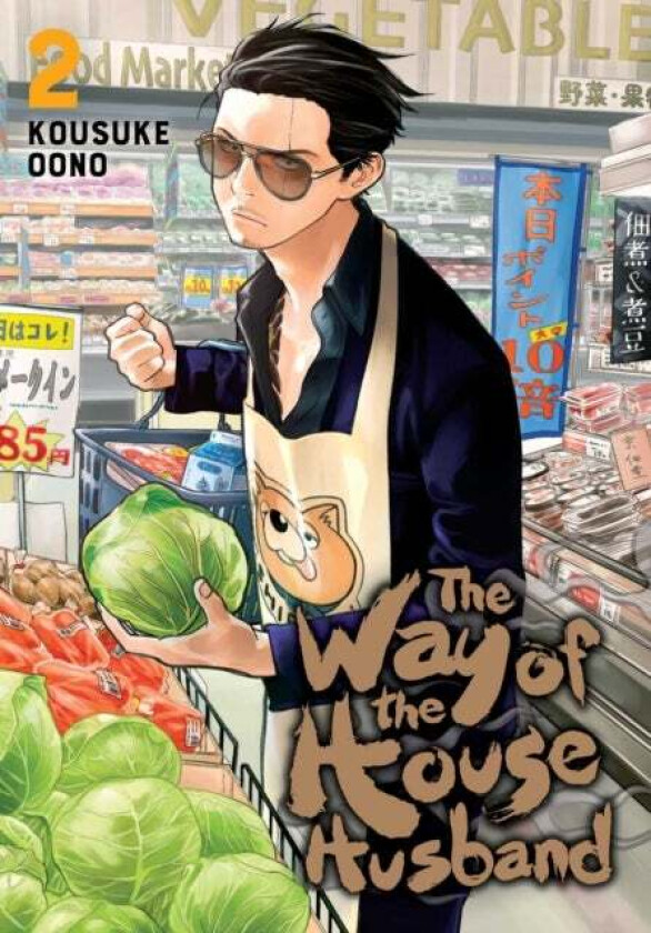 The Way of the Househusband, Vol. 2 av Kousuke Oono