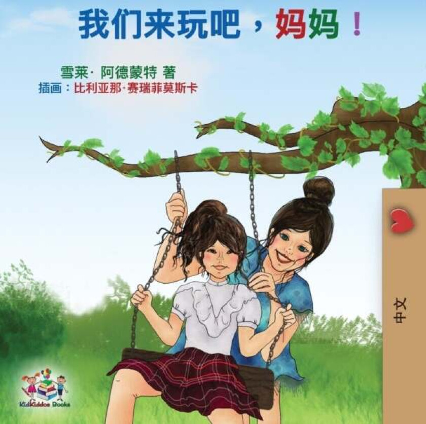 Let's play, Mom! av Admont Shelley Admont, Books KidKiddos Books