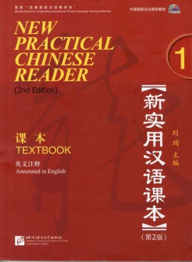 New Practical Chinese Reader vol.1 - Textbook av Liu Xun