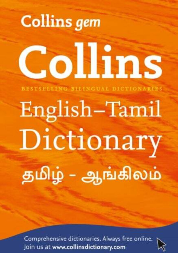 Gem English-Tamil/Tamil-English Dictionary