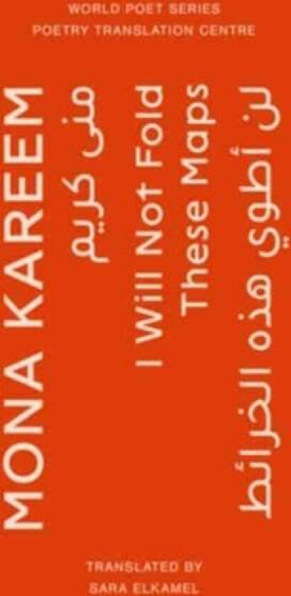 Bilde av I Will Not Fold These Maps av Mona Kareem